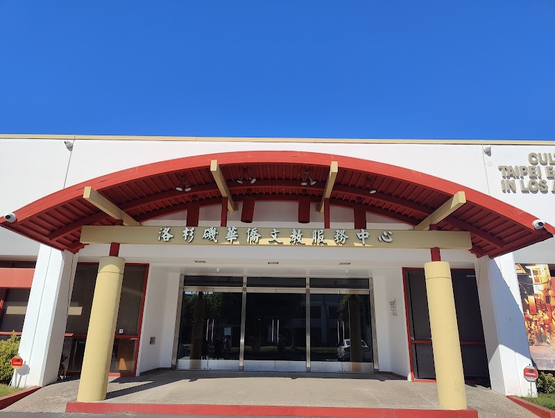 Culture Center of Taipei Economic and Cultural Office in Los Angeles - Event Venue in El Monte, California