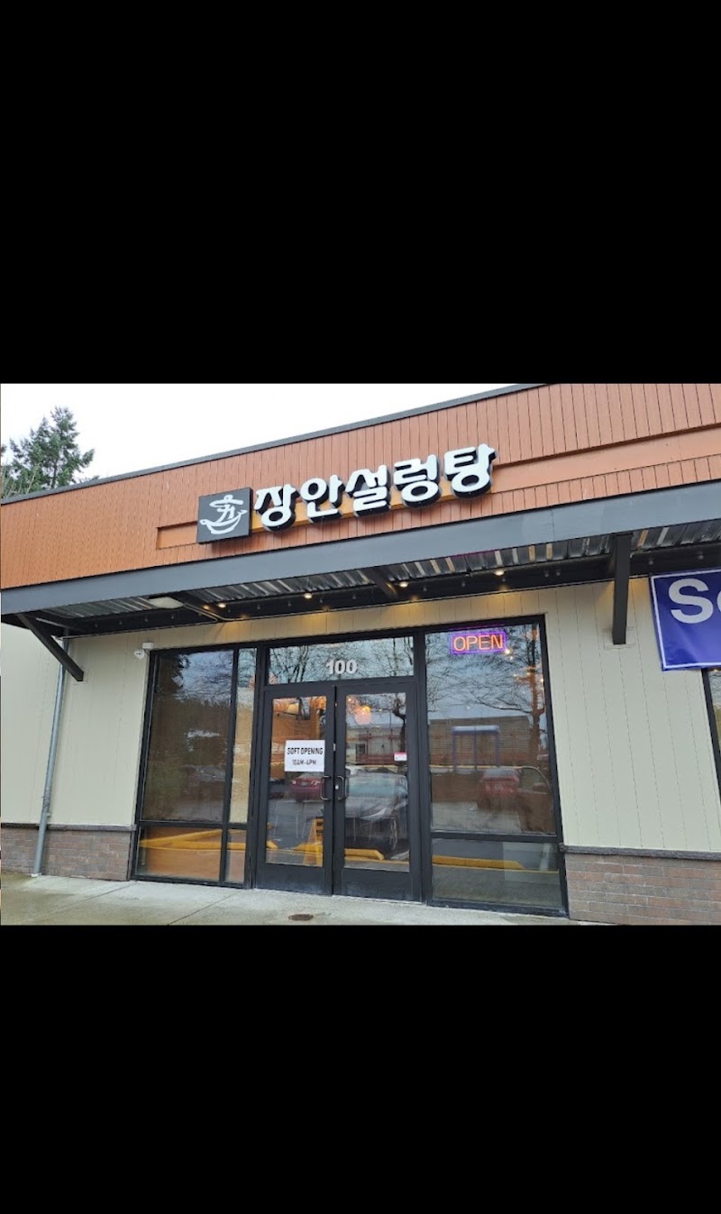 장안설렁탕JangAn Sullungtang - Event Venue in Lynnwood, Washington