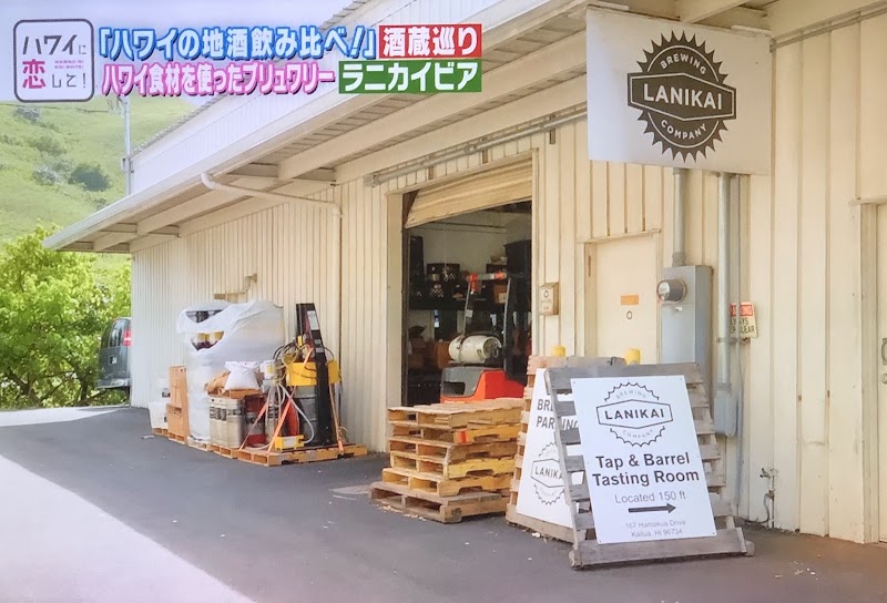 Lanikai Brewing Company - Event Venue in Kailua, Hawaii